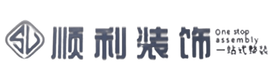 无锡顺利装修公司
