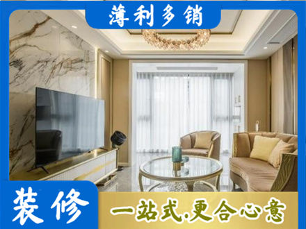 无锡装修公司49.jpg