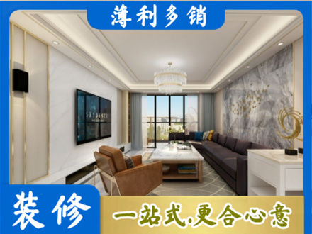 无锡装修新房