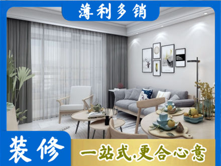 无锡专业装修店