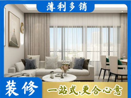 无锡装修公司21.jpg