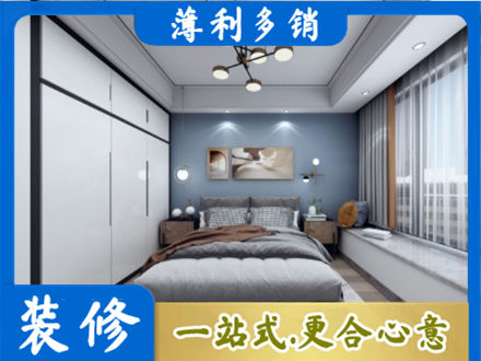 无锡正规次卧装修