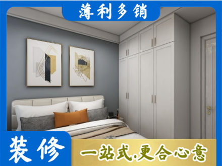 无锡主卧装修