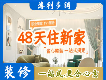无锡新房整装