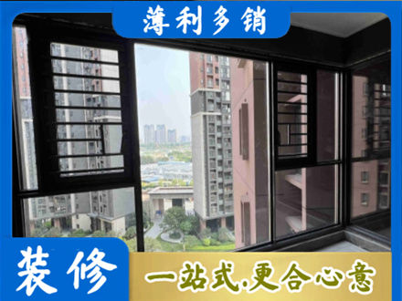 无锡装修封窗