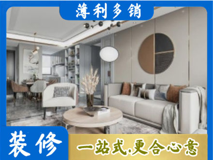无锡本地全屋装修案例